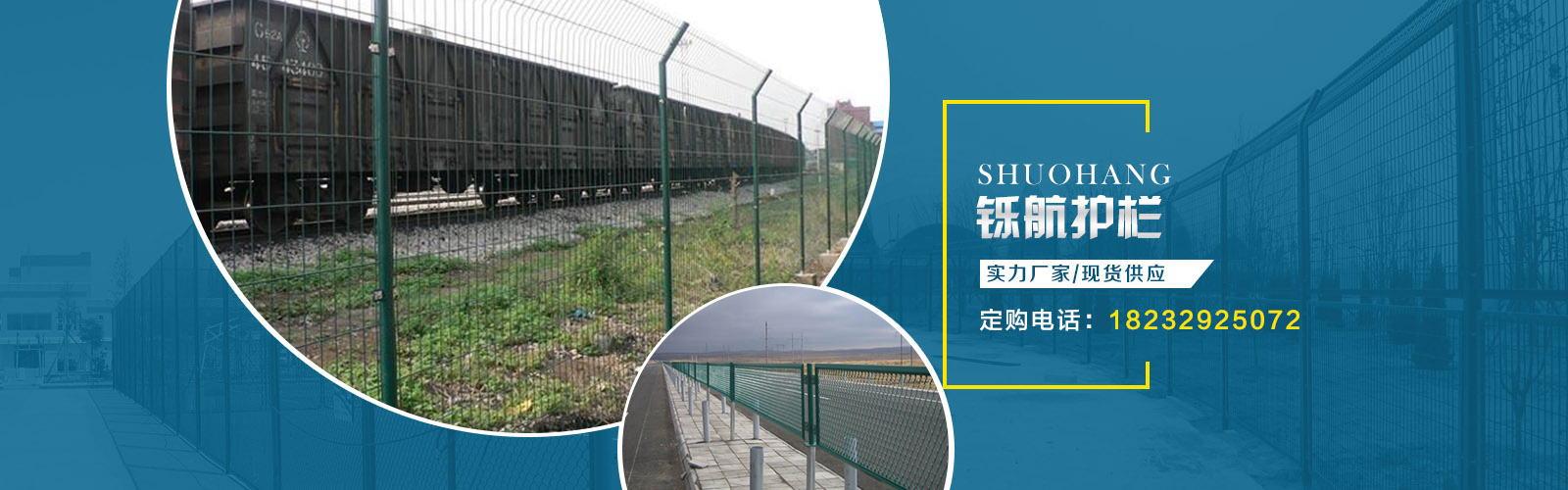 安平縣鑠航絲網制品有限公司